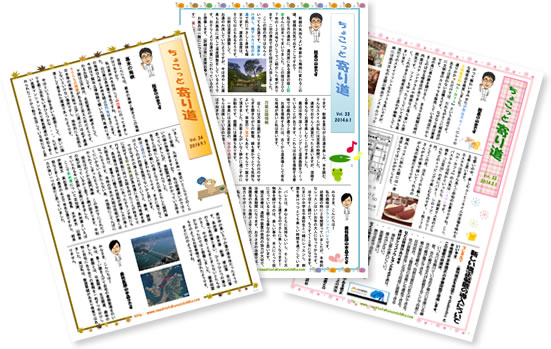 院内新聞