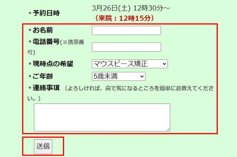初めての方へ 横浜市 町田市の長津田矯正歯科クリニック